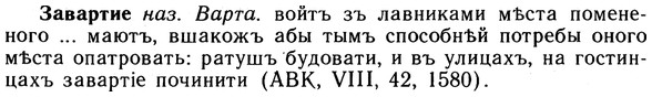 10-105_0532_%D0%97%D0%B0%D0%B2%D0%B0%D1%80%D1%82%D0%B8%D0%B5.jpg