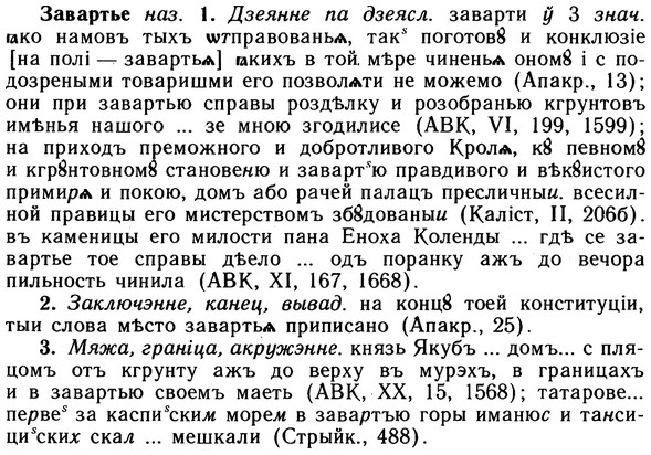 10-105_0535_%D0%97%D0%B0%D0%B2%D0%B0%D1%80%D1%82%D1%8C%D0%B5.jpg
