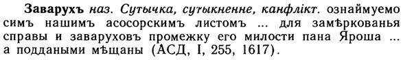 10-106_0536_%D0%97%D0%B0%D0%B2%D0%B0%D1%80%D1%83%D1%85%D1%8A.jpg