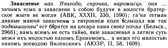 10-106_0539_%D0%97%D0%B0%D0%B2%D0%B0%D1%81%D0%BD%D0%B5%D0%BD%D1%8C%D0%B5.jpg