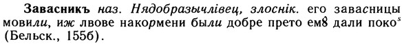 10-106_0540_%D0%97%D0%B0%D0%B2%D0%B0%D1%81%D0%BD%D0%B8%D0%BA%D1%8A.jpg
