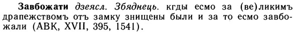 10-106_0541_%D0%97%D0%B0%D0%B2%D0%B1%D0%BE%D0%B6%D0%B0%D1%82%D0%B8.jpg