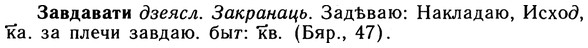 10-106_0542_%D0%97%D0%B0%D0%B2%D0%B4%D0%B0%D0%B2%D0%B0%D1%82%D0%B8.jpg