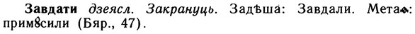 10-106_0543_%D0%97%D0%B0%D0%B2%D0%B4%D0%B0%D1%82%D0%B8.jpg