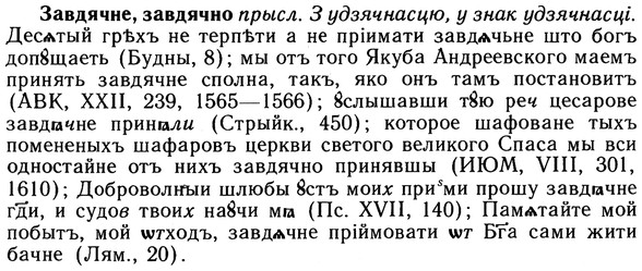 10-106_0547_%D0%97%D0%B0%D0%B2%D0%B4%D1%8F%D1%87%D0%BD%D0%B5.jpg