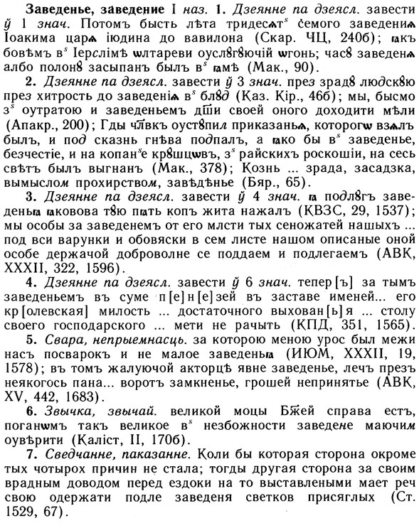 10-108_0552_%D0%97%D0%B0%D0%B2%D0%B5%D0%B4%D0%B5%D0%BD%D1%8C%D0%B5.jpg