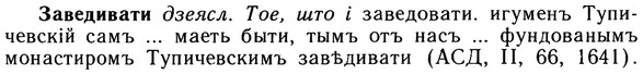 10-109_0554_%D0%97%D0%B0%D0%B2%D0%B5%D0%B4%D0%B8%D0%B2%D0%B0%D1%82%D0%B8.jpg