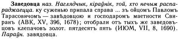 10-110_0557_%D0%97%D0%B0%D0%B2%D0%B5%D0%B4%D0%BE%D0%B2%D1%86%D0%B0.jpg