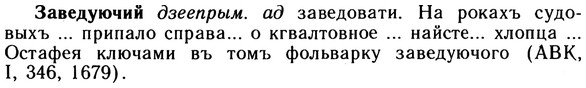 10-110_0559_%D0%97%D0%B0%D0%B2%D0%B5%D0%B4%D1%83%D1%8E%D1%87%D0%B8%D0%B9.jpg