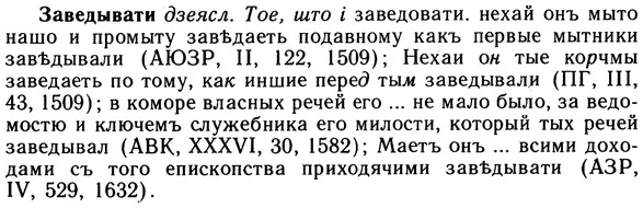 10-110_0562_%D0%97%D0%B0%D0%B2%D0%B5%D0%B4%D1%8B%D0%B2%D0%B0%D1%82%D0%B8.jpg