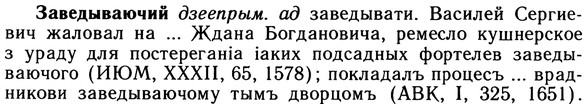 10-111_0563_%D0%97%D0%B0%D0%B2%D0%B5%D0%B4%D1%8B%D0%B2%D0%B0%D1%8E%D1%87%D0%B8%D0%B9.jpg