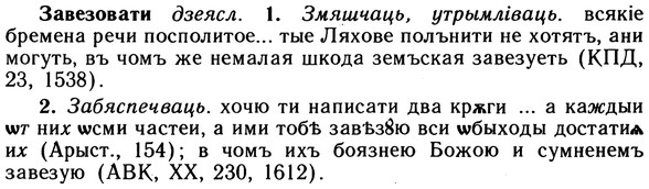 10-111_0568_%D0%97%D0%B0%D0%B2%D0%B5%D0%B7%D0%BE%D0%B2%D0%B0%D1%82%D0%B8.jpg