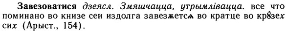 10-111_0569_%D0%97%D0%B0%D0%B2%D0%B5%D0%B7%D0%BE%D0%B2%D0%B0%D1%82%D0%B8%D1%81%D1%8F.jpg