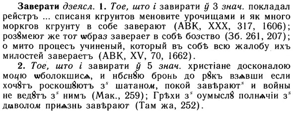 10-112_0572_%D0%97%D0%B0%D0%B2%D0%B5%D1%80%D0%B0%D1%82%D0%B8.jpg