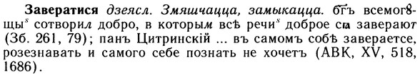 10-112_0573_%D0%97%D0%B0%D0%B2%D0%B5%D1%80%D0%B0%D1%82%D0%B8%D1%81%D1%8F.jpg
