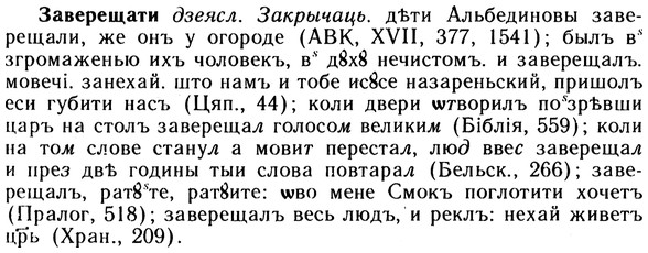 10-112_0574_%D0%97%D0%B0%D0%B2%D0%B5%D1%80%D0%B5%D1%89%D0%B0%D1%82%D0%B8.jpg
