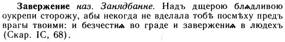 10-112_0575_%D0%97%D0%B0%D0%B2%D0%B5%D1%80%D0%B6%D0%B5%D0%BD%D0%B8%D0%B5.jpg