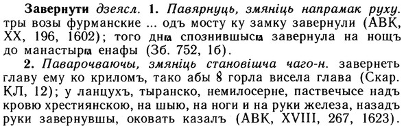 10-112_0579_%D0%97%D0%B0%D0%B2%D0%B5%D1%80%D0%BD%D1%83%D1%82%D0%B8.jpg