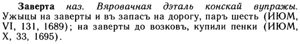 10-113_0583_%D0%97%D0%B0%D0%B2%D0%B5%D1%80%D1%82%D0%B0.jpg