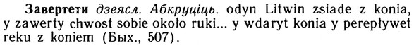 10-113_0585_%D0%97%D0%B0%D0%B2%D0%B5%D1%80%D1%82%D0%B5%D1%82%D0%B8.jpg