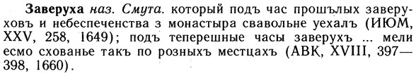 10-113_0587_%D0%97%D0%B0%D0%B2%D0%B5%D1%80%D1%83%D1%85%D0%B0.jpg