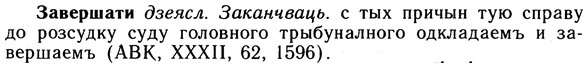10-113_0588_%D0%97%D0%B0%D0%B2%D0%B5%D1%80%D1%88%D0%B0%D1%82%D0%B8.jpg