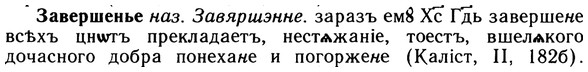 10-113_0589_%D0%97%D0%B0%D0%B2%D0%B5%D1%80%D1%88%D0%B5%D0%BD%D1%8C%D0%B5.jpg