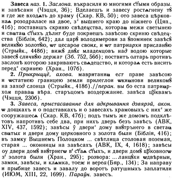 10-113_0591_%D0%97%D0%B0%D0%B2%D0%B5%D1%81%D0%B0.jpg
