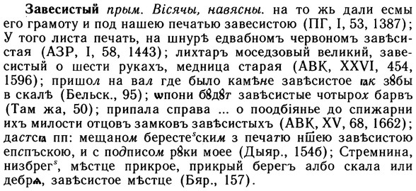 10-114_0594_%D0%97%D0%B0%D0%B2%D0%B5%D1%81%D0%B8%D1%81%D1%82%D1%8B%D0%B9.jpg