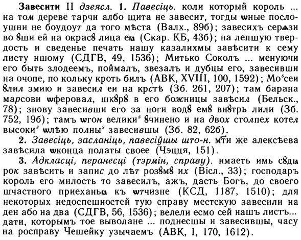 10-115_0596_%D0%97%D0%B0%D0%B2%D0%B5%D1%81%D0%B8%D1%82%D0%B8.jpg