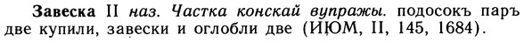 10-115_0599_%D0%97%D0%B0%D0%B2%D0%B5%D1%81%D0%BA%D0%B0.jpg