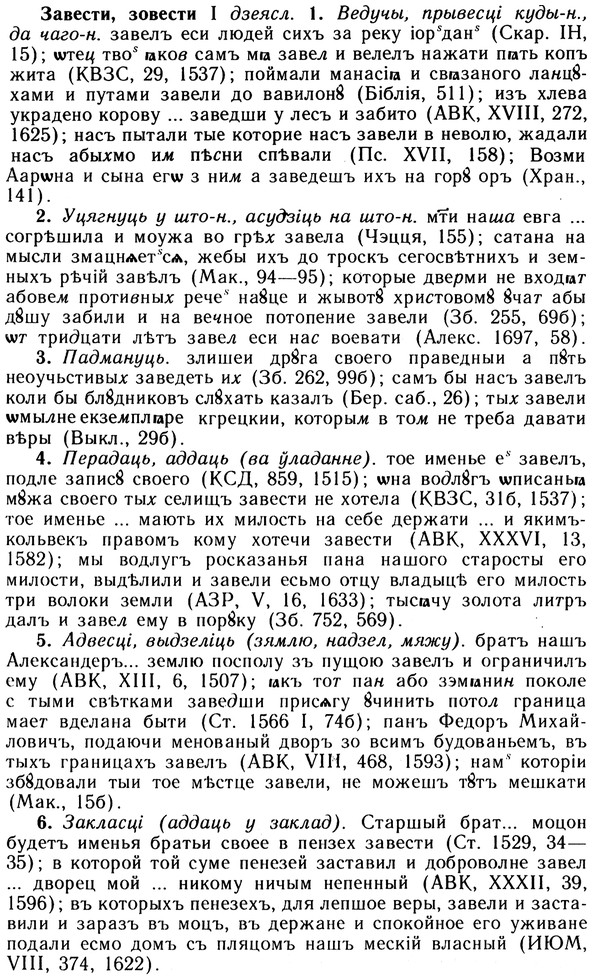10-115_0600_%D0%97%D0%B0%D0%B2%D0%B5%D1%81%D1%82%D0%B8.jpg