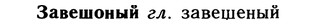 10-119_0615_%D0%97%D0%B0%D0%B2%D0%B5%D1%88%D0%BE%D0%BD%D1%8B%D0%B9.jpg