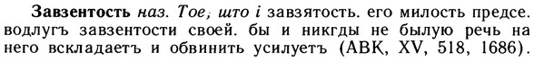 10-121_0628_%D0%97%D0%B0%D0%B2%D0%B7%D0%B5%D0%BD%D1%82%D0%BE%D1%81%D1%82%D1%8C.jpg
