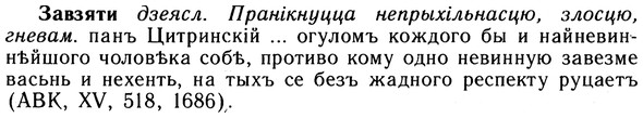 10-121_0629_%D0%97%D0%B0%D0%B2%D0%B7%D1%8F%D1%82%D0%B8.jpg