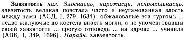 10-121_0631_%D0%97%D0%B0%D0%B2%D0%B7%D1%8F%D1%82%D0%BE%D1%81%D1%82%D1%8C.jpg