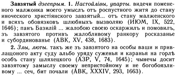 10-121_0632_%D0%97%D0%B0%D0%B2%D0%B7%D1%8F%D1%82%D1%8B%D0%B9.jpg