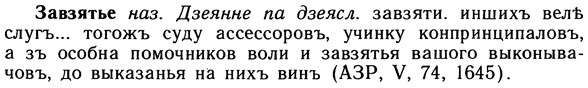 10-122_0633_%D0%97%D0%B0%D0%B2%D0%B7%D1%8F%D1%82%D1%8C%D0%B5.jpg