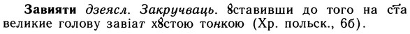 10-122_0634_%D0%97%D0%B0%D0%B2%D0%B8%D1%8F%D1%82%D0%B8.jpg