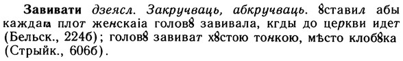 10-122_0638_%D0%97%D0%B0%D0%B2%D0%B8%D0%B2%D0%B0%D1%82%D0%B8.jpg