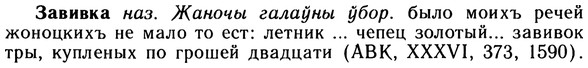 10-122_0639_%D0%97%D0%B0%D0%B2%D0%B8%D0%B2%D0%BA%D0%B0.jpg