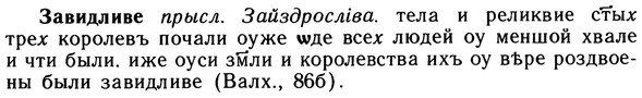 10-122_0643_%D0%97%D0%B0%D0%B2%D0%B8%D0%B4%D0%BB%D0%B8%D0%B2%D0%B5.jpg