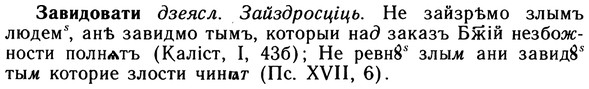 10-123_0646_%D0%97%D0%B0%D0%B2%D0%B8%D0%B4%D0%BE%D0%B2%D0%B0%D1%82%D0%B8.jpg