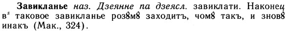 10-123_0650_%D0%97%D0%B0%D0%B2%D0%B8%D0%BA%D0%BB%D0%B0%D0%BD%D1%8C%D0%B5.jpg