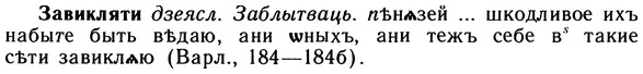 10-123_0652_%D0%97%D0%B0%D0%B2%D0%B8%D0%BA%D0%BB%D1%8F%D1%82%D0%B8.jpg