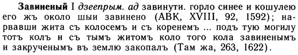 10-123_0654_%D0%97%D0%B0%D0%B2%D0%B8%D0%BD%D0%B5%D0%BD%D1%8B%D0%B9.jpg