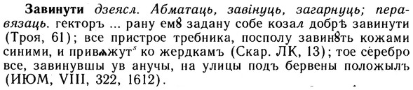 10-124_0658_%D0%97%D0%B0%D0%B2%D0%B8%D0%BD%D1%83%D1%82%D0%B8.jpg