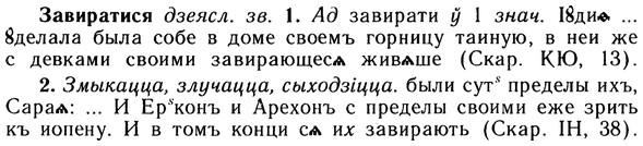 10-125_0662_%D0%97%D0%B0%D0%B2%D0%B8%D1%80%D0%B0%D1%82%D0%B8%D1%81%D1%8F.jpg