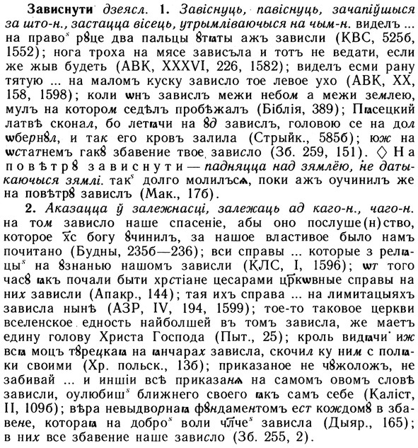 10-125_0665_%D0%97%D0%B0%D0%B2%D0%B8%D1%81%D0%BD%D1%83%D1%82%D0%B8.jpg