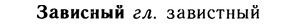 10-126_0666_%D0%97%D0%B0%D0%B2%D0%B8%D1%81%D0%BD%D1%8B%D0%B9.jpg